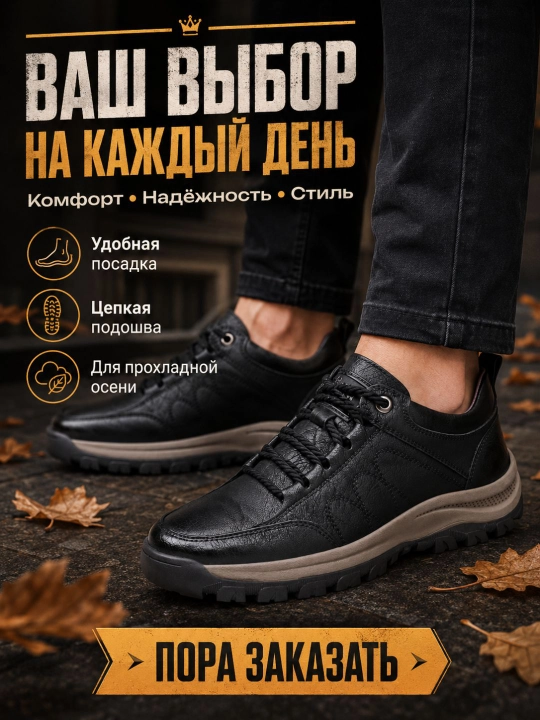 Erkaklar krossovkasi, erkaklar poyabzali (malomerka)