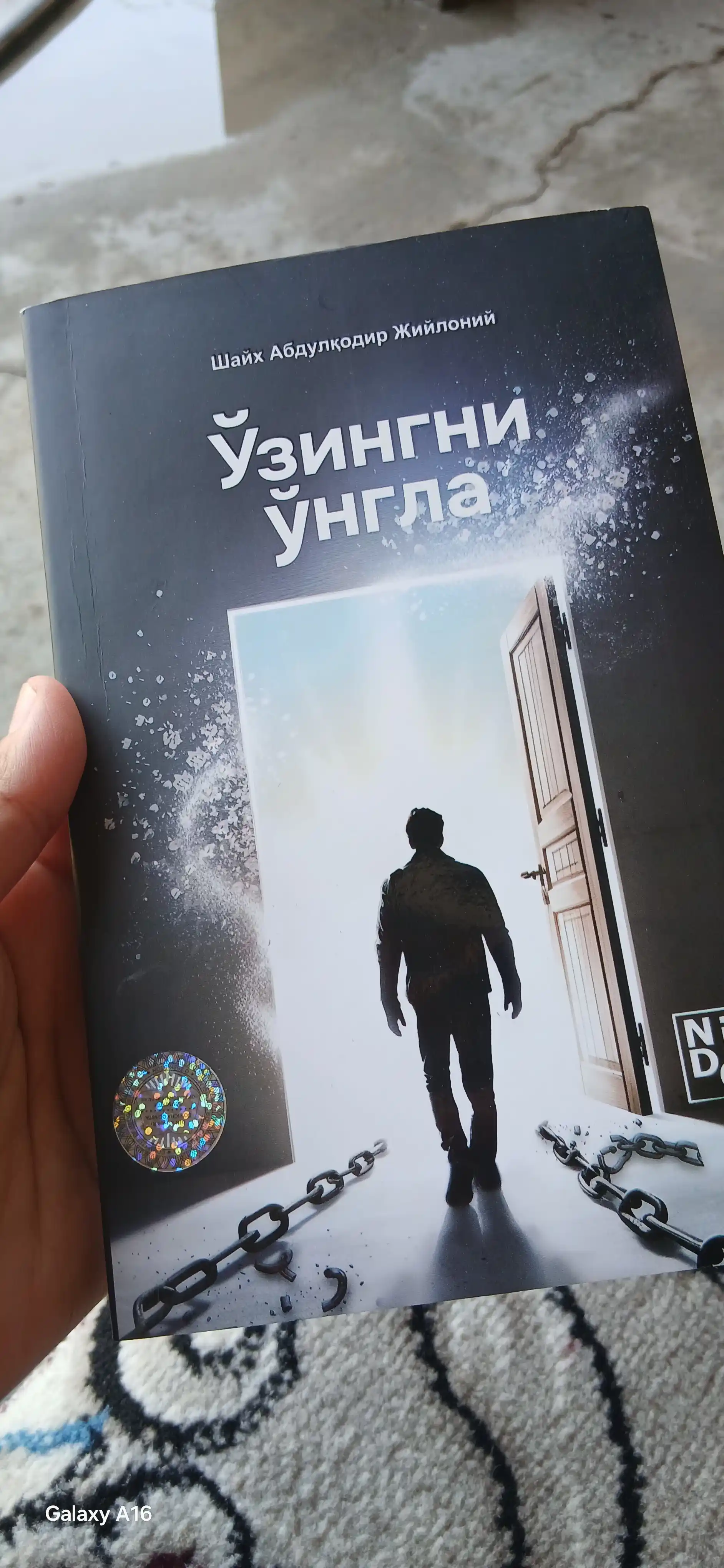 O‘ZINGNI O‘NGLA, Abdulqodir Jiyloniy