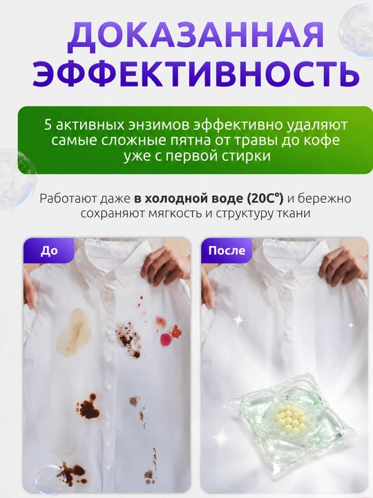 Капсулы для стирки, кондиционер и отбеливатель, 100 шт