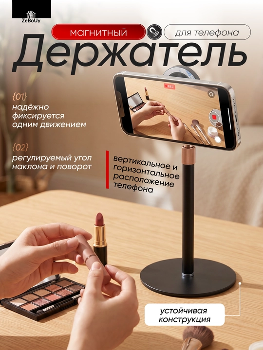 Telefon uchun magnitli stol tagligi, smartfon ushlagichi, balandligi sozlanadigan - 