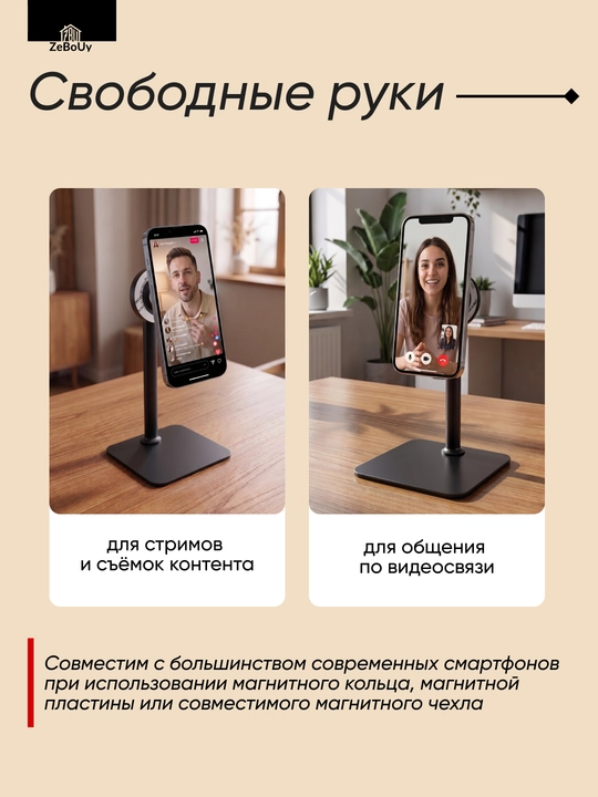 Магнитный держатель для телефона настольный, подставка для смартфона с регулировкой