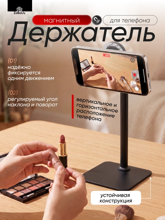 Telefon uchun magnitli stol tagligi, smartfon ushlagichi, balandligi sozlanadigan - 