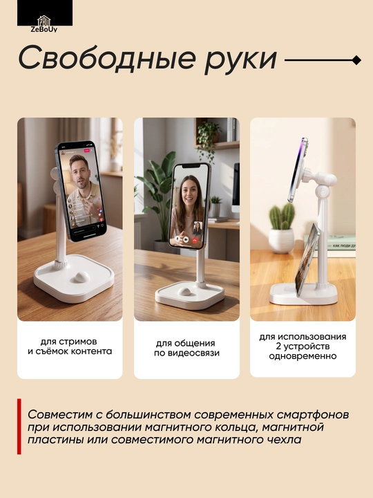 Магнитный держатель для телефона настольный, подставка для смартфона с регулировкой