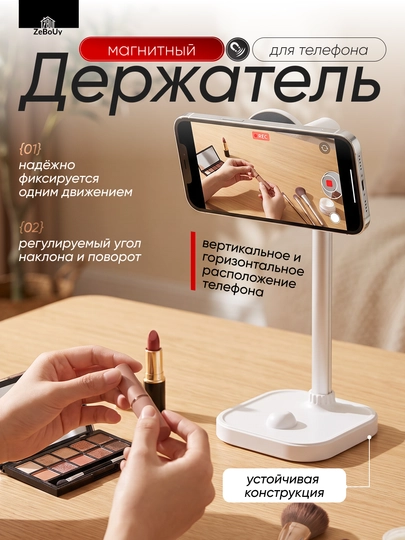 Telefon uchun magnitli stol tagligi, smartfon ushlagichi, balandligi sozlanadigan - 