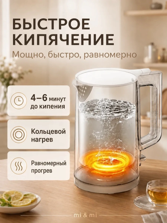 Elektr choynak Xiaomi Mijia Electric Kettle (1,5 l), metall