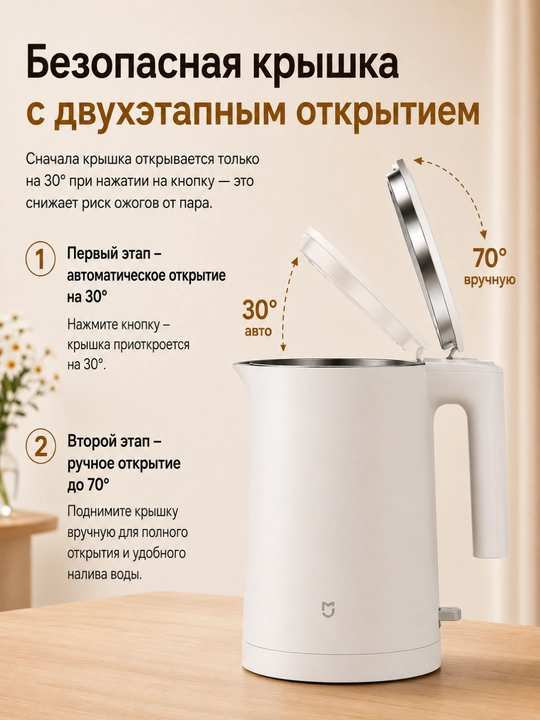 Elektr choynak Xiaomi Mijia Electric Kettle (1,5 l), metall