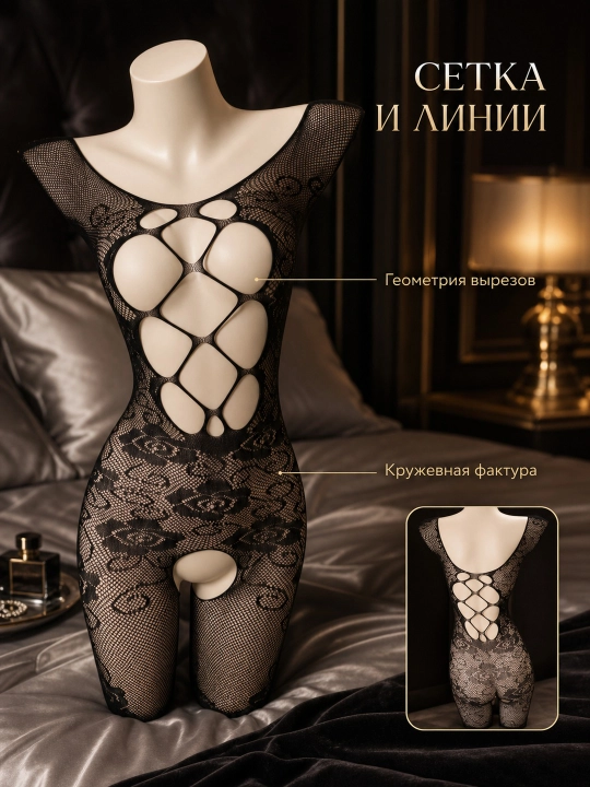 Кружевной боди с доступом, женское бельё, ажурная модель C008