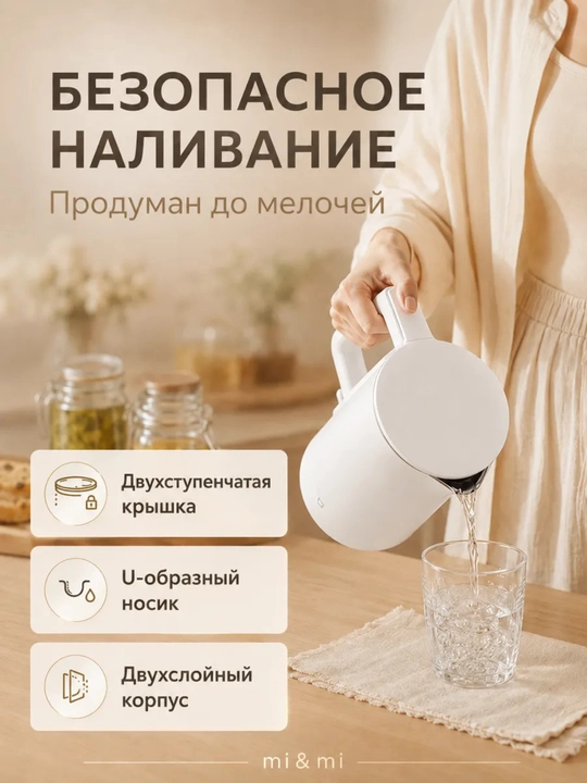 Elektr choynak Xiaomi Mijia Electric Kettle (1,5 l), metall
