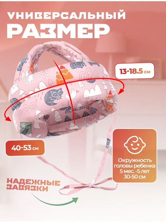 Bolalar uchun himoya shlemi, chaqaloqlar bosh kiyimi, boshga himoya, 3-36 oylik