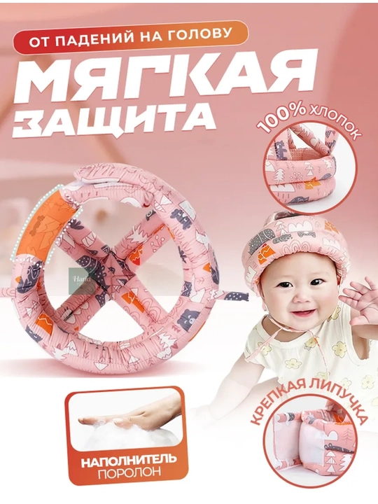 Bolalar uchun himoya shlemi, chaqaloqlar bosh kiyimi, boshga himoya, 3-36 oylik