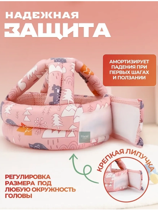 Bolalar uchun himoya shlemi, chaqaloqlar bosh kiyimi, boshga himoya, 3-36 oylik