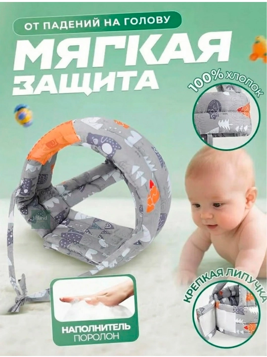 Bolalar uchun himoya shlemi, chaqaloqlar bosh kiyimi, boshga himoya, 3-36 oylik