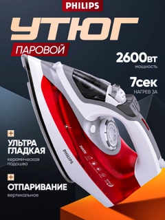Красный