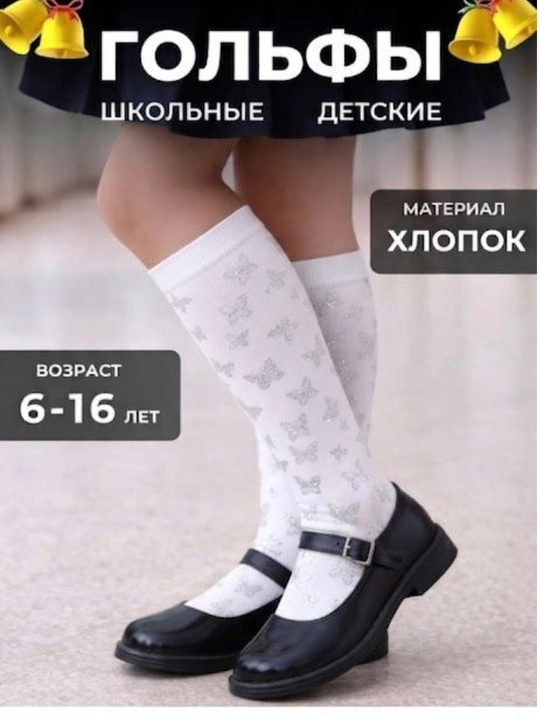Элегантные гольфы для девочек, мягкие нейлоновые гольфы для школьников 6-10 лет