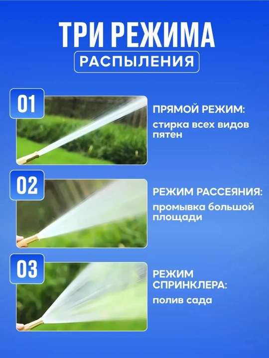 Насадка распылитель для шланга, 4 режима