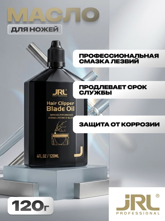 Масло для лезвий JRL 120 мл - 