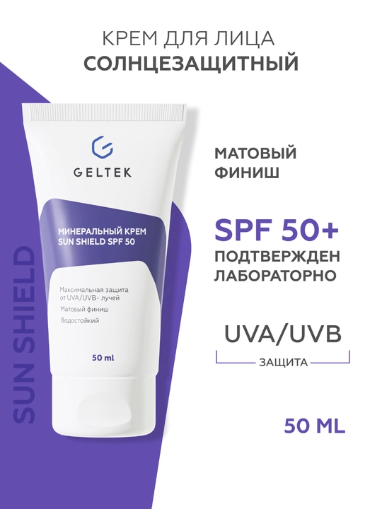 Geltek Mineral Cream Sun Shield SPF 50 - 