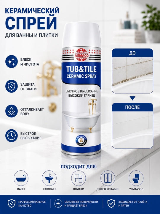 Vanna va keramika uchun emal ASMACO, premium, oq 400 ml, 350 g - 