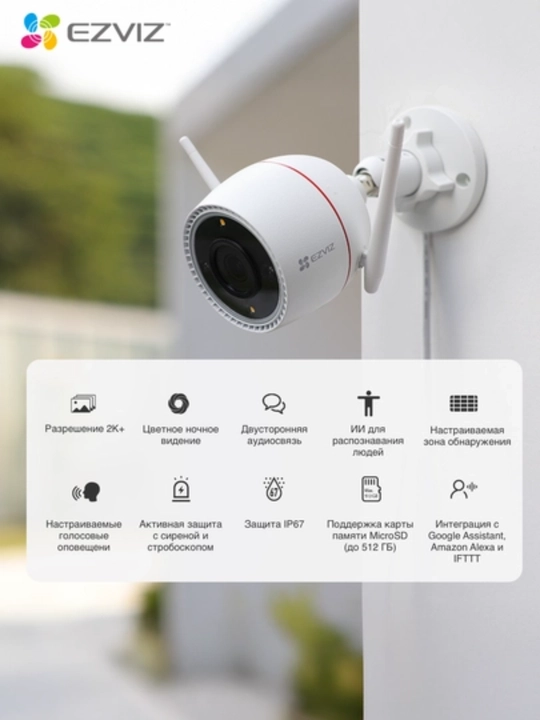Wi-Fi tashqi kamera Ezviz H3c 4MP (2.8mm, rangli tungi tasvir, aqlli himoya)