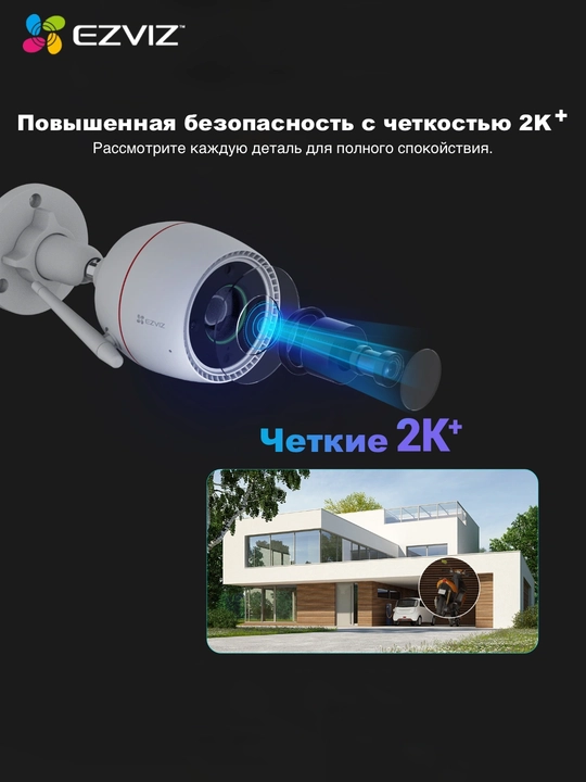 Wi-Fi tashqi kamera Ezviz H3c 4MP (2.8mm, rangli tungi tasvir, aqlli himoya)