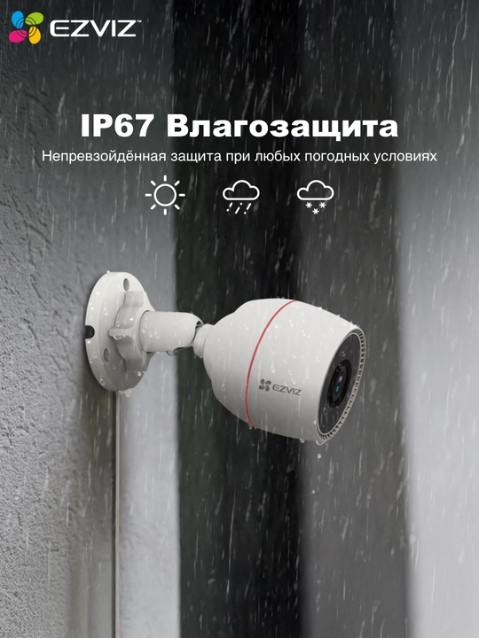 Wi-Fi tashqi kamera Ezviz H3c 4MP (2.8mm, rangli tungi tasvir, aqlli himoya)