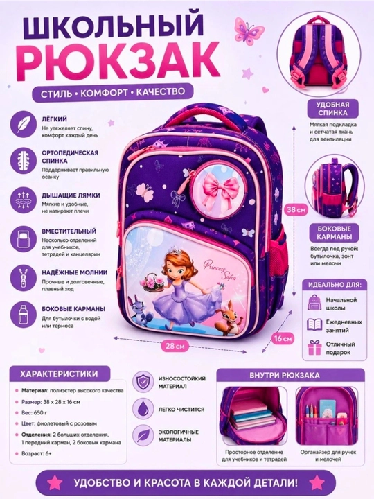 Школьная сумка для девочек, ортопедический школьный рюкзак, рюкзак, сумка для школы