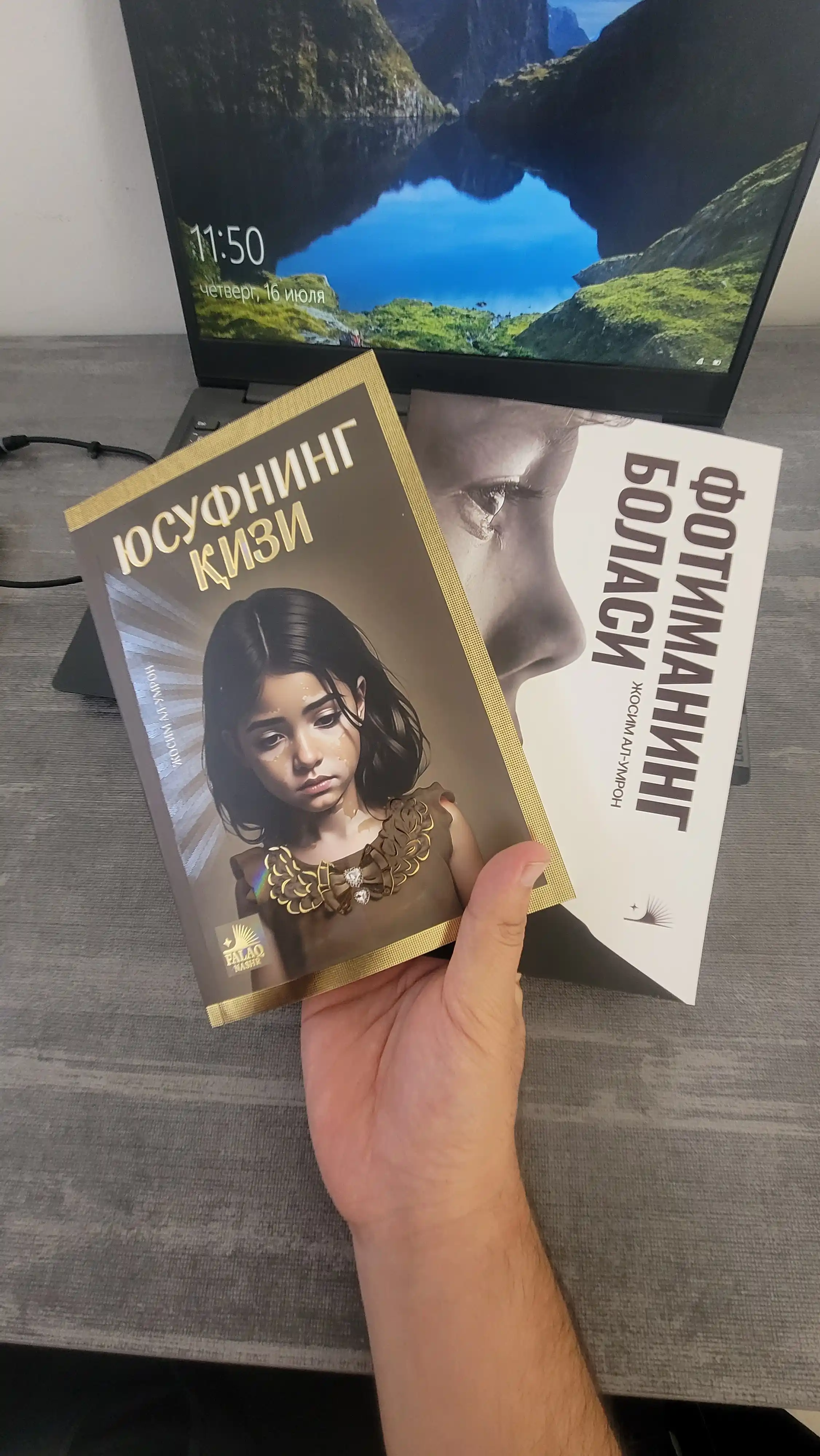 «Дочь Юсуфа» и «Ребёнок Фатимы», комплект из 2 книг Жосим Ал-Умрон
