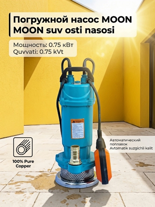 Drenaj nasosi, suv osti nasosi MOON QDX1,5-32-0,75 - 