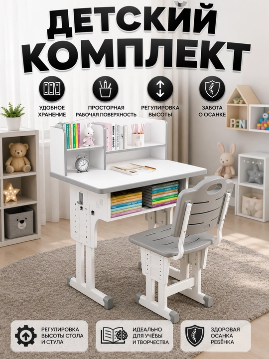 Bolalar yozuv stoli, o‘quv stoli, parta, stol va stul, bolalar partasi, mebel - 