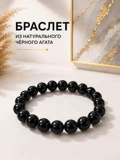 Черное стекло