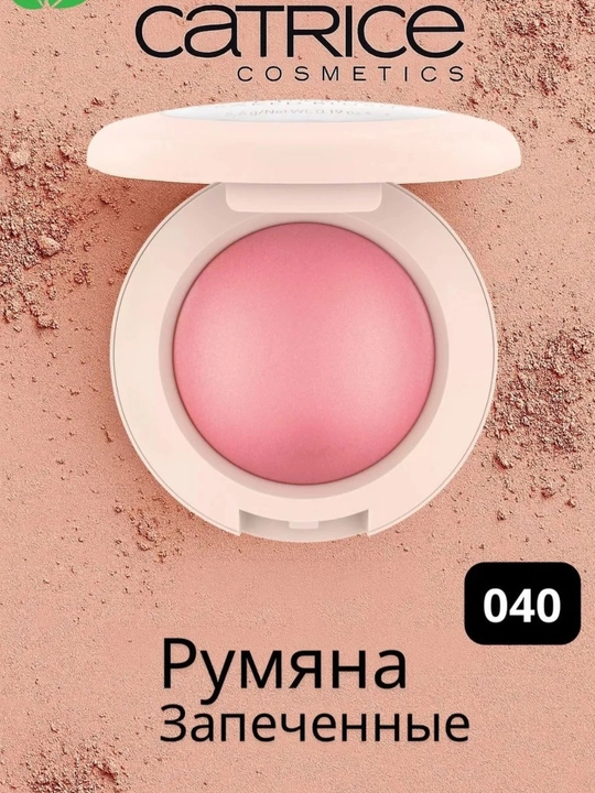 Catrice Soft Glam Baked Blush yuz uchun to'yingan rumyanasi, 5,6 gr