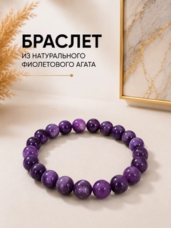 Лавандовый