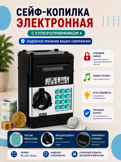 Seyf, kopilka barmoq izi skaneri, raqamli kod va haqiqiy tovushlar bilan jihozlangan - 