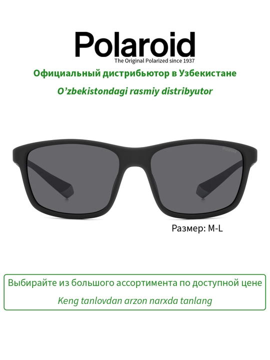 Солнцезащитные очки Polaroid, мужские, защита от УФ-излучения, Спорт
