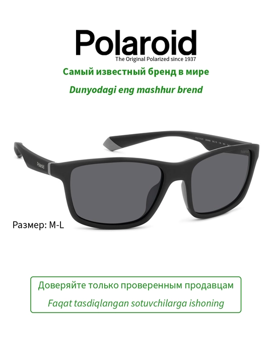 Солнцезащитные очки Polaroid, мужские, защита от УФ-излучения, Спорт