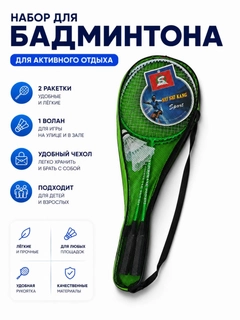 Ментоловый