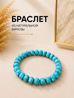 Небесно-голубой
