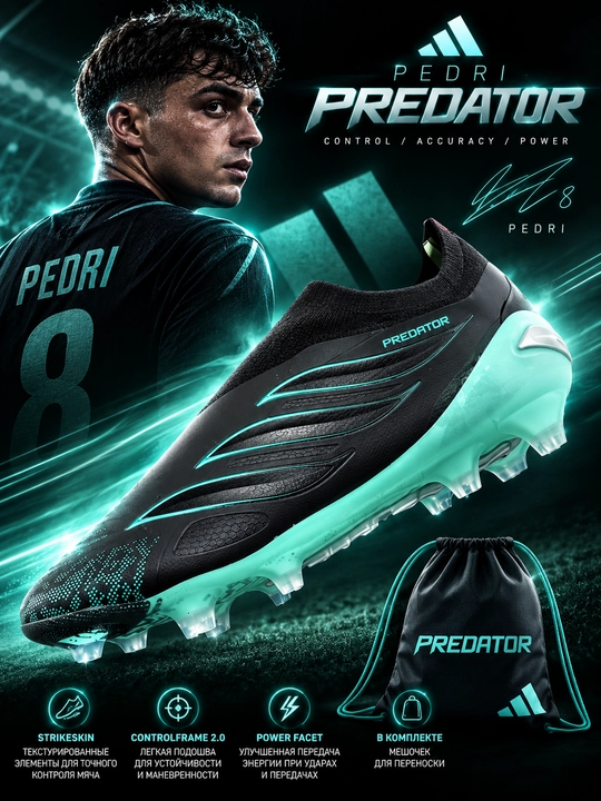 Futbol uchun bog‘ichsiz Predator poyabzali - 