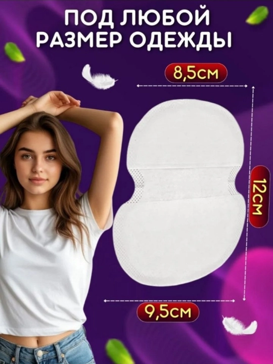 Qo'ltiq osti tagliklar, terga qarshi yostiqchalar, 10 dona
