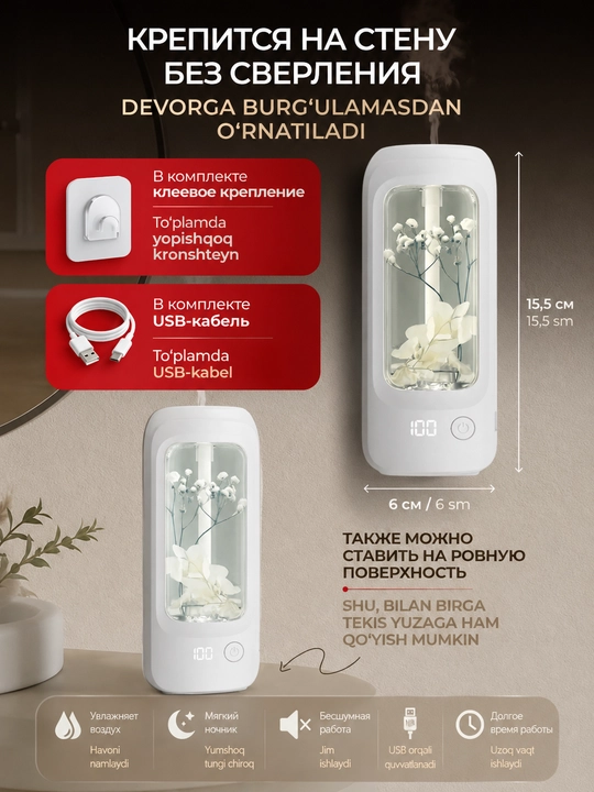 Uy uchun avtomatik havo tozalagich va xushbo‘ylantirgich, 1 ta shisha sovg‘a sifatida