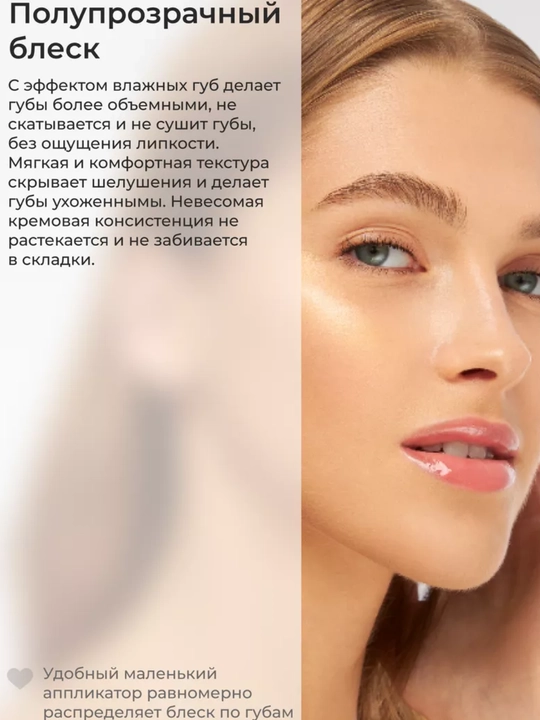 Climtcosmetics namlantiruvchi lab yaltirog‘i