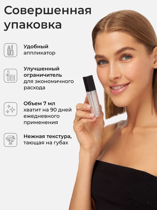 Climtcosmetics namlantiruvchi lab yaltirog‘i
