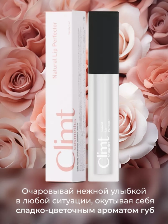 Climtcosmetics namlantiruvchi lab yaltirog‘i