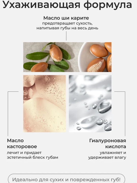 Climtcosmetics namlantiruvchi lab yaltirog‘i