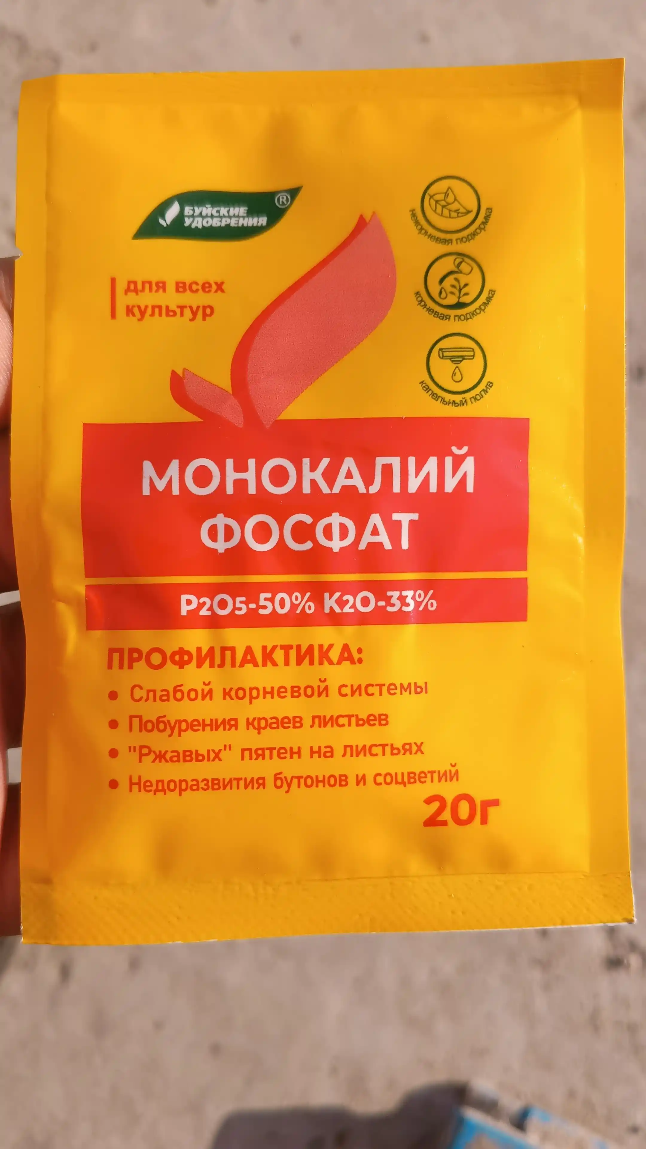 O'g'it monokaliy fosfat "kaliy monofosfat", 20 gr