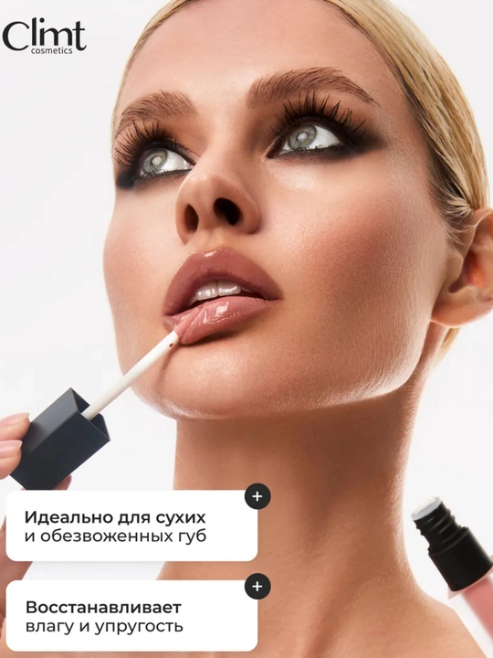 Climtcosmetics namlantiruvchi lab yaltirog‘i