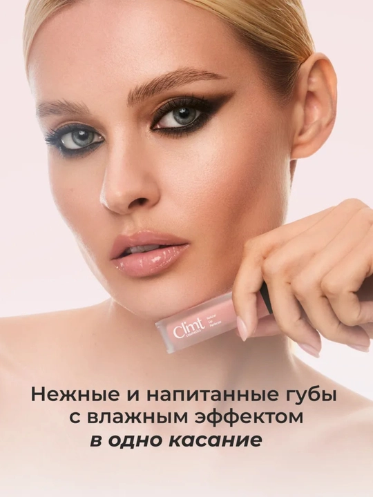 Climtcosmetics namlantiruvchi lab yaltirog‘i