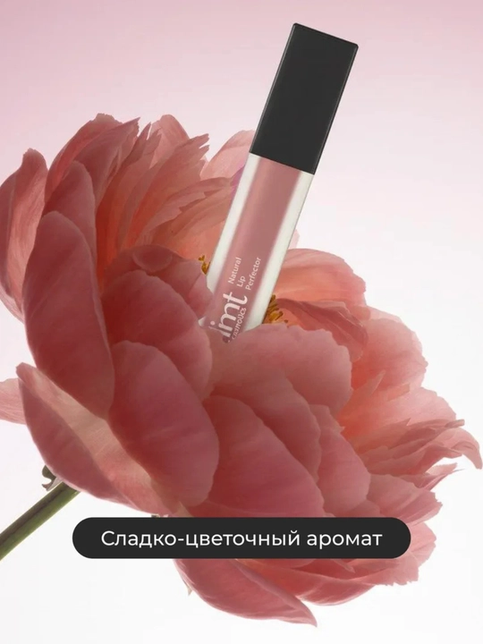 Climtcosmetics namlantiruvchi lab yaltirog‘i