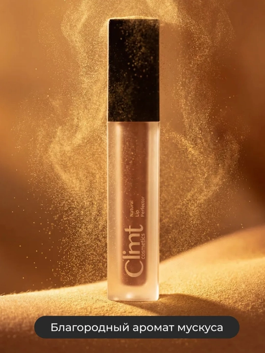 Climtcosmetics namlantiruvchi lab yaltirog‘i