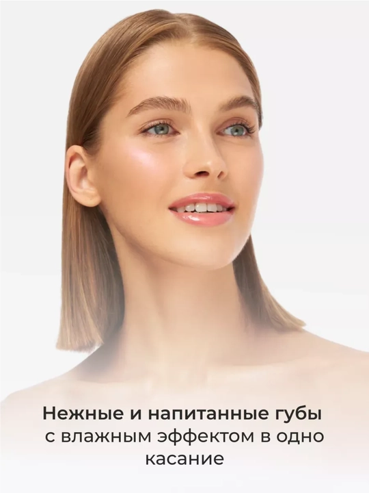 Climtcosmetics namlantiruvchi lab yaltirog‘i